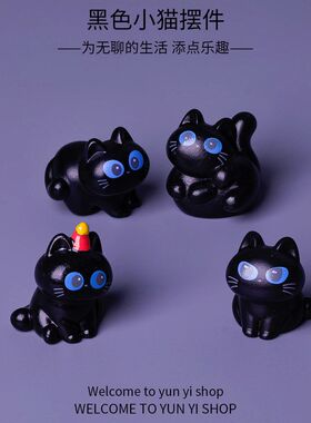 微景观创意新款黑色小猫 diy装饰品家居客厅小摆件车载桌面小摆件