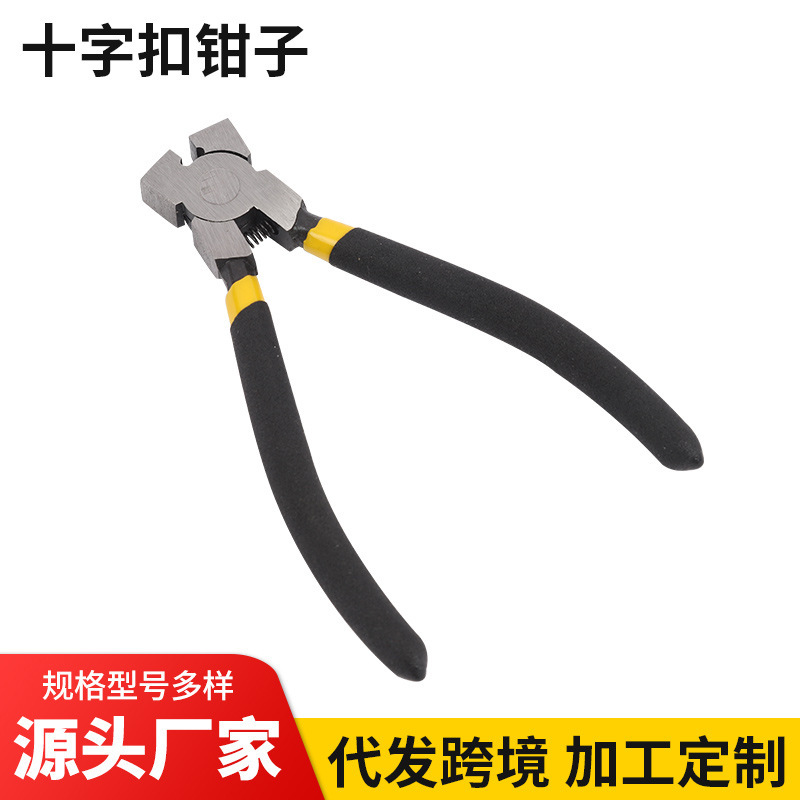 批发隐形防盗网用十字扣钳子夹子防盗窗防护网卡簧剪钳子钢丝十字