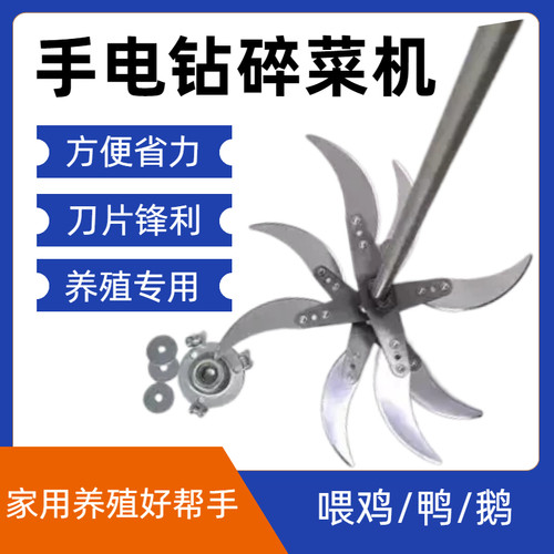 六刀片小型碎菜打草机 家用养殖两用 切碎草料蔬菜饲喂家禽