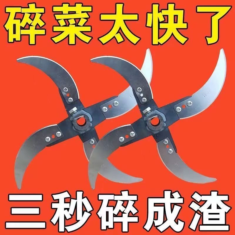 手电钻改碎菜机家用自制家禽刀片小型喂鸡鸭鹅打菜切草机养殖