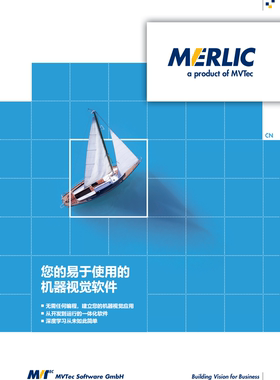 2024年新版本MVTec Merlic机器视觉软件安装包下载地址