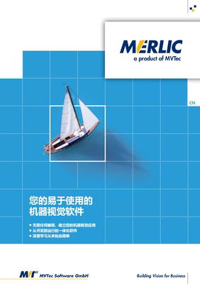 2024年新版本MVTec Merlic机器视觉软件安装包下载地址