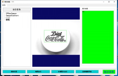 Visionpro检测程序框架实战插件VB机器视觉通用源码联合编程