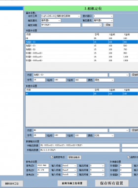 VisionPro通用视觉框架平台联合VBVBTCP串口通讯多工位任务源代码