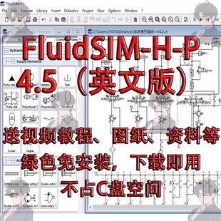 FluidSIM4.5英文版液压气动软件电气仿真学习视频教程绘图设计