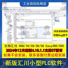 汇川PLC编程软件AutoShopV4.10.1.1支持H0U1U2U3U5U Easy系列