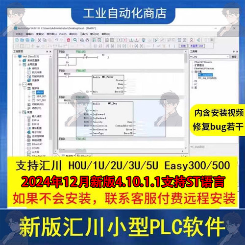 汇川PLC编程软件AutoShopV4.10.1.1支持H0U1U2U3U5U Easy系列