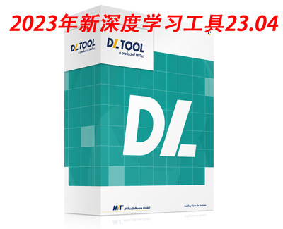 2023新Halcon深度学习工具DEEP LEARNING TOOL 23.04语义分割中文