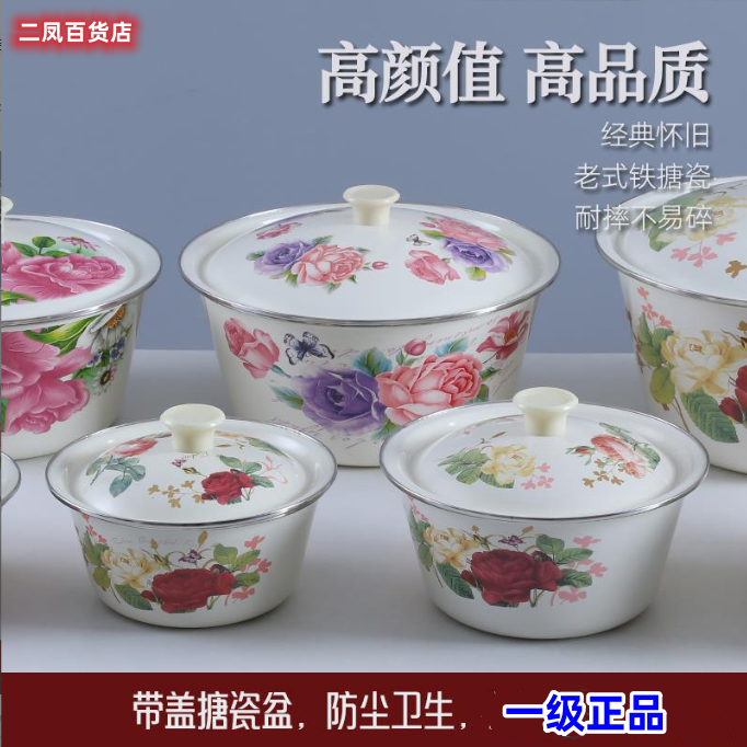 加厚搪瓷盆带盖老式复古珐琅搪瓷碗食品级家用厨房猪油饺子馅料盆