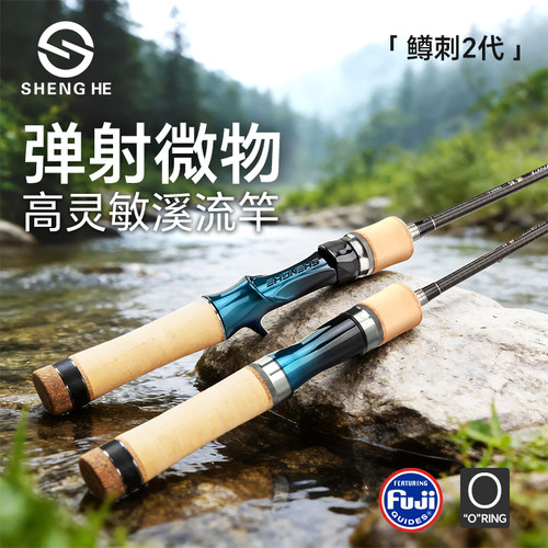 盛河鳟刺空心梢微物马口路亚竿