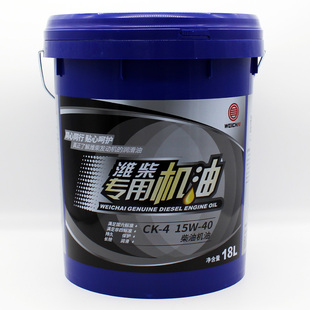 包郵 濰柴專用機油CK 國六柴油車機油18L 40原廠正品 15W