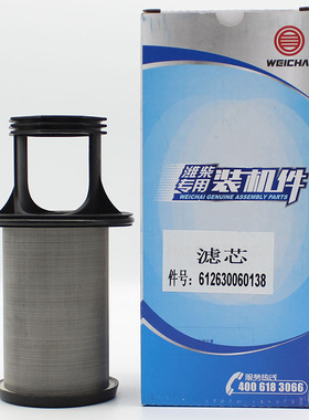 612630060138油气分离器滤芯潍柴WP12/13原厂正品装机件废气滤芯