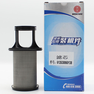 潍柴废气滤芯612630060138