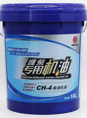 潍柴动力专用机油CH-4 15W-40/20W-50 原厂正品柴油车机油18L包邮