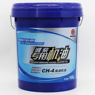 20W 包邮 柴油车机油18L 15W 原厂正品 潍柴动力专用机油CH