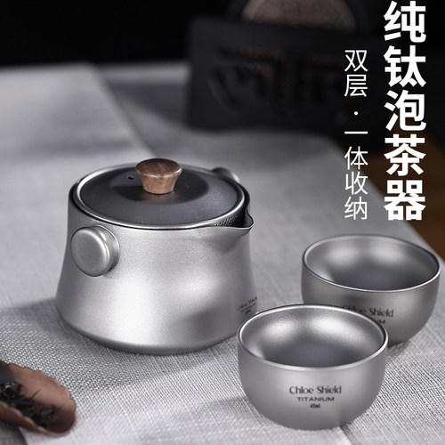 蔻盾户外纯钛旅行茶具套装