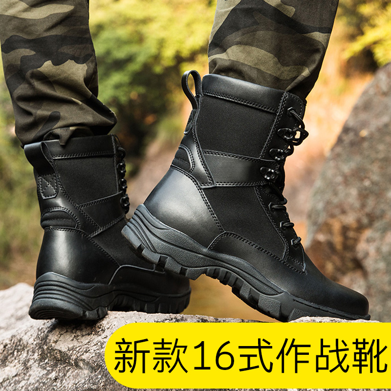 夏季16式作战靴男超轻耐磨春秋军靴特种兵战术透气减震07a作战靴|ruв категории открытый/альпинизм/в поход/Поездки товаров, армия поклонников одежды/армия поклонников товаров, армия поклонников обувь, тактический сапоги/под сапоги/пустыни сапоги - от Buy2taobao.com для оказания профессиональной услуги покупки агента Taobao