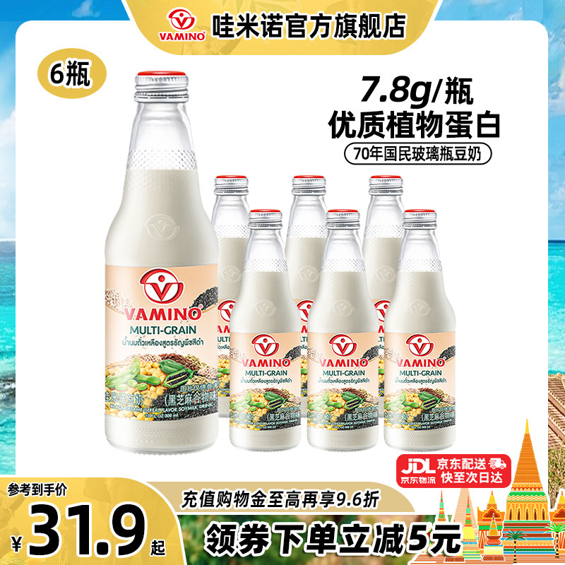 vamino泰國非轉基因大豆豆奶