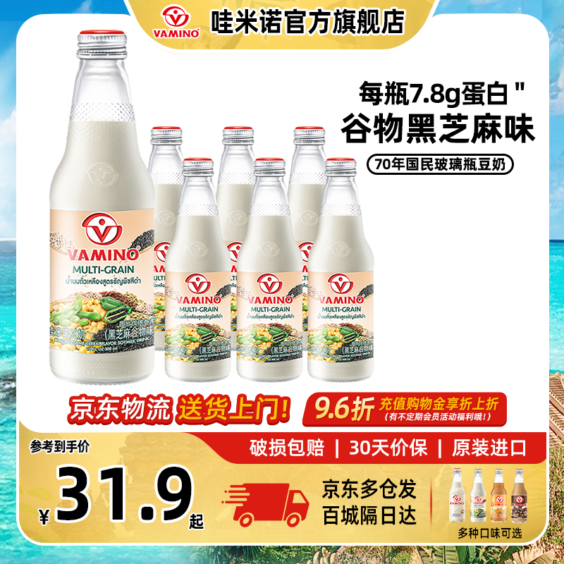 vamino泰国非转基因大豆豆奶
