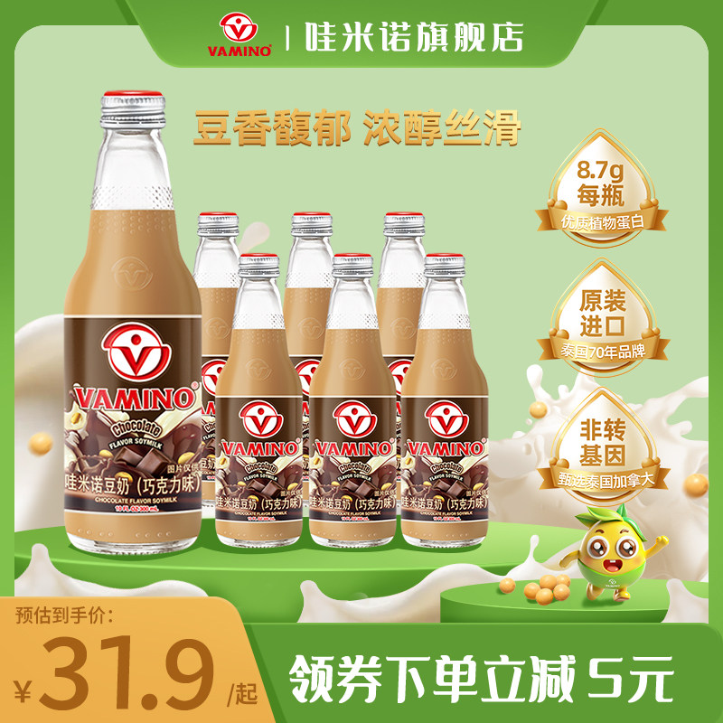 泰国进口哇米诺巧克力豆奶早餐奶健康饮品代餐玻璃瓶装300ml*6瓶
