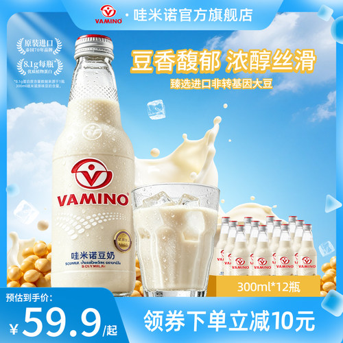 哇米诺泰国豆奶植物蛋白奶饮品