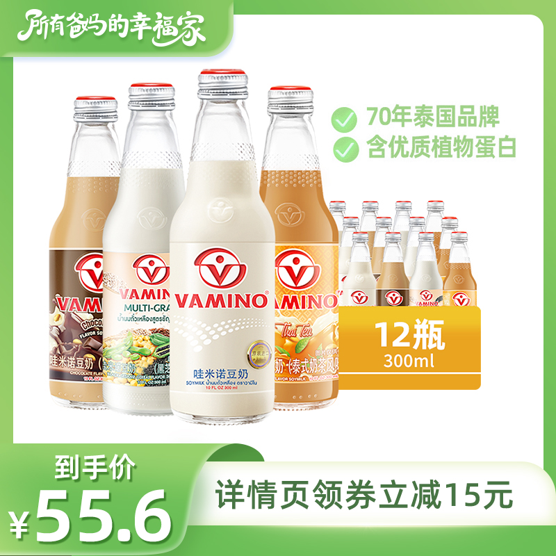 vamino哇米诺泰国进口植物蛋白奶