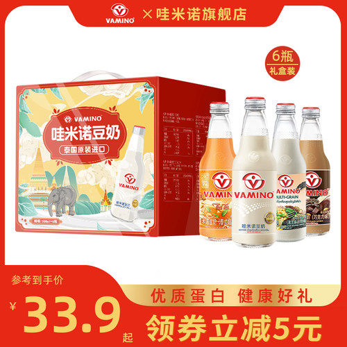 早餐泰国原味豆奶Vamino礼盒装