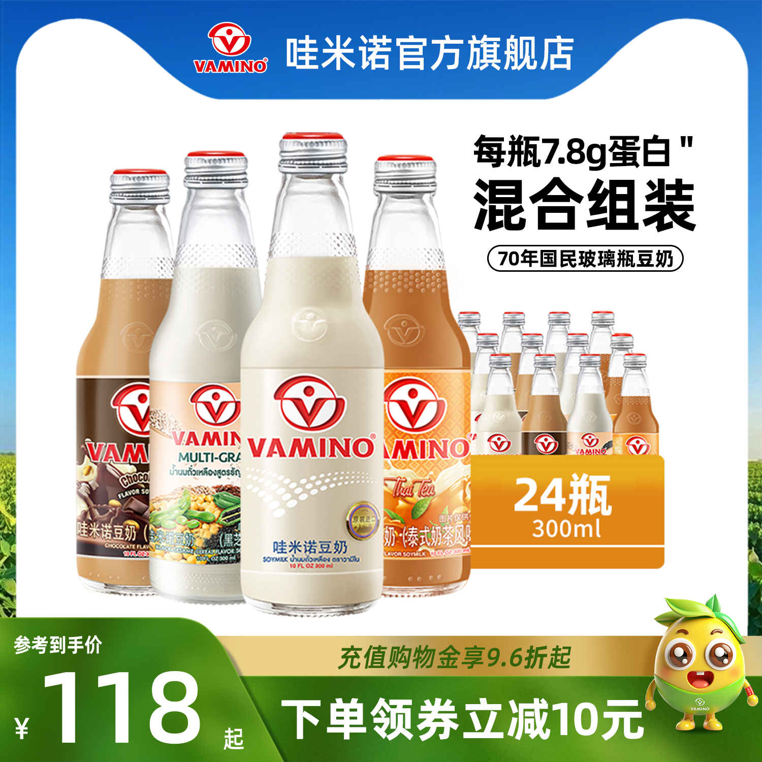 泰国进口原味早餐植物奶
