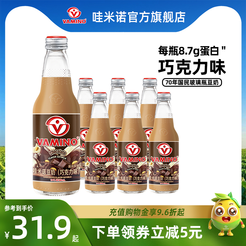 vamino泰国巧克力豆奶