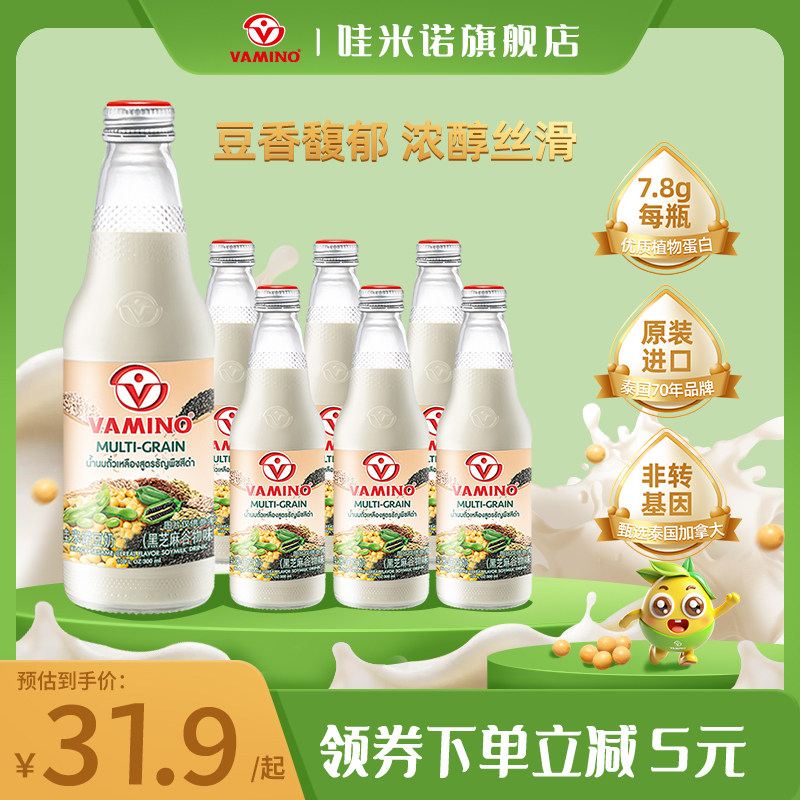 泰国进口 哇米诺黑芝麻谷物豆奶饮品饮料儿童豆乳300ml*6玻璃瓶装,咖啡/麦片/冲饮,植物蛋白饮料/植物奶/植物酸奶,淘宝优惠券,粉丝福利购,淘宝优惠卷