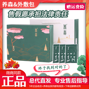 蓓俪芙养森瘦瘦外敷包官方正品瘦养森腰带热敷药包微商同款塑身