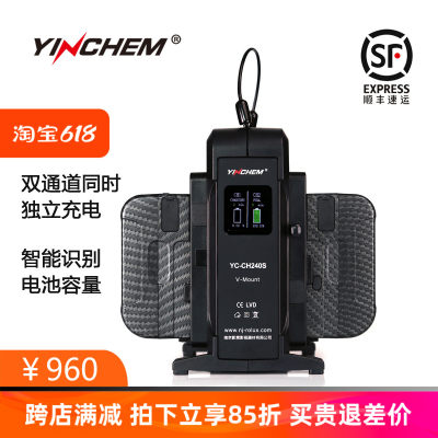 inchem影宸智能双充YC-CH240S