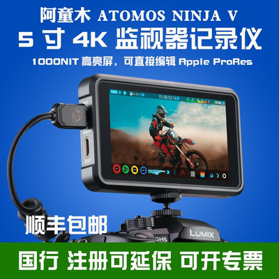 ATOMOS阿童木ninja v监视器4K适用单反相机A7M3/R3 XT3 GH5记录仪