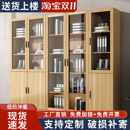 木质办公室书架带锁玻璃门储物柜