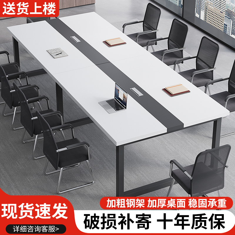 会议桌长桌现代简约小型会议室桌