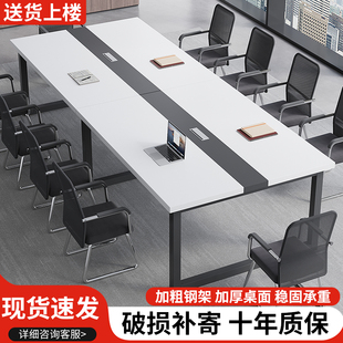 会议桌长桌现代简约小型会议室桌椅组合长方形长条桌工作台办公桌