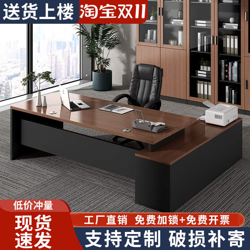 老板办公桌椅组合简约现代单人商用大气经理室总裁电脑桌班台家具