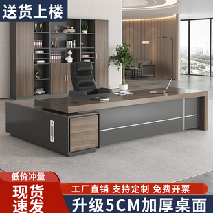 老板桌簡約現代老板椅組合總裁大班臺經理辦公室家具創意桌椅組合