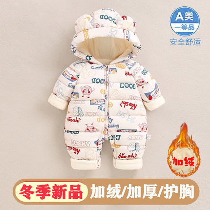 婴儿冬装连体衣羽绒棉爬服宝宝冬天外出加绒加厚夹棉男宝哈衣抱衣