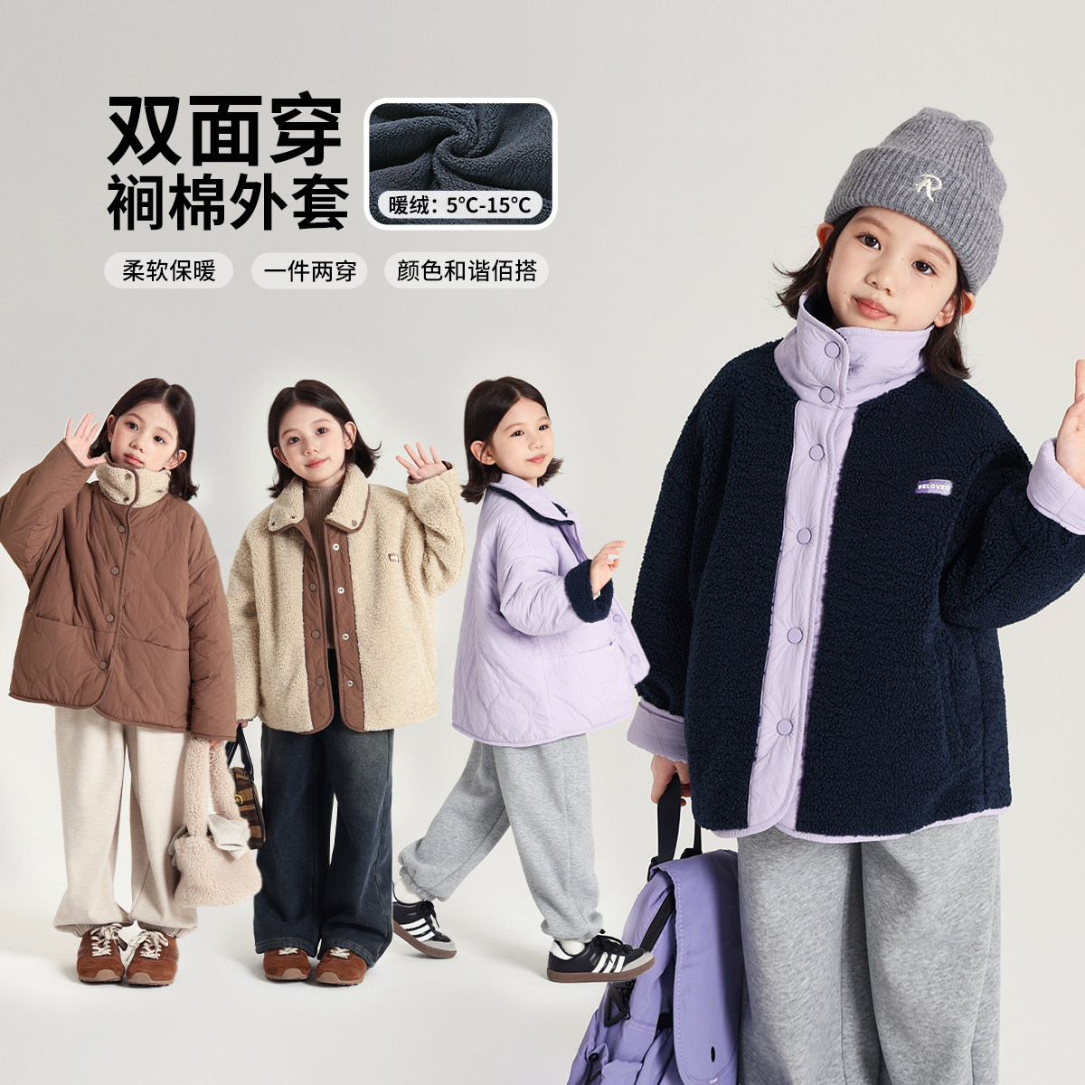 秋冬季新款儿童加绒棉衣男女童两面穿中大童加厚保暖立领外套棉服