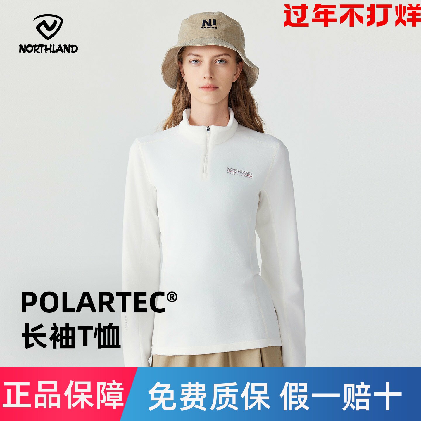 NORTHLAND诺诗兰POLARTEC®长袖T恤女士户外秋冬保暖冲锋衣内搭