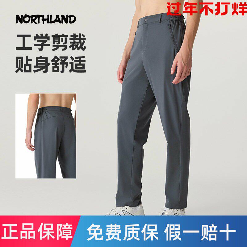 NORTHLAND诺诗兰快干长裤男士户外徒步登山运动速干透气休闲裤子