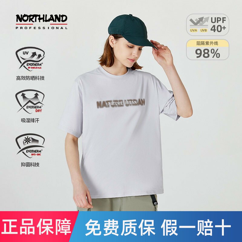 NORTHLAND诺诗兰短袖T恤夏季新款情侣款户外徒步登山防晒抑菌半袖
