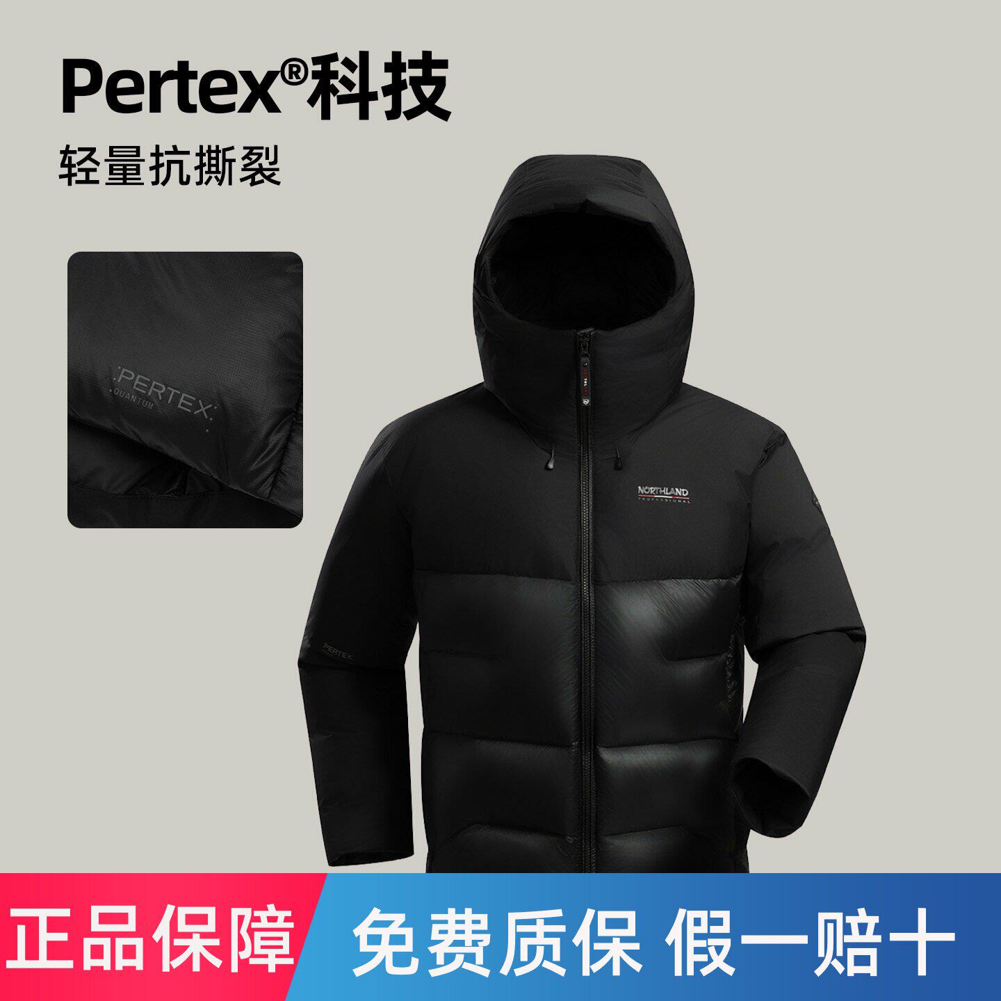 NORTHLAND诺诗兰鹅绒服PERTEX超轻高蓬拒水羽绒服男女同款保暖