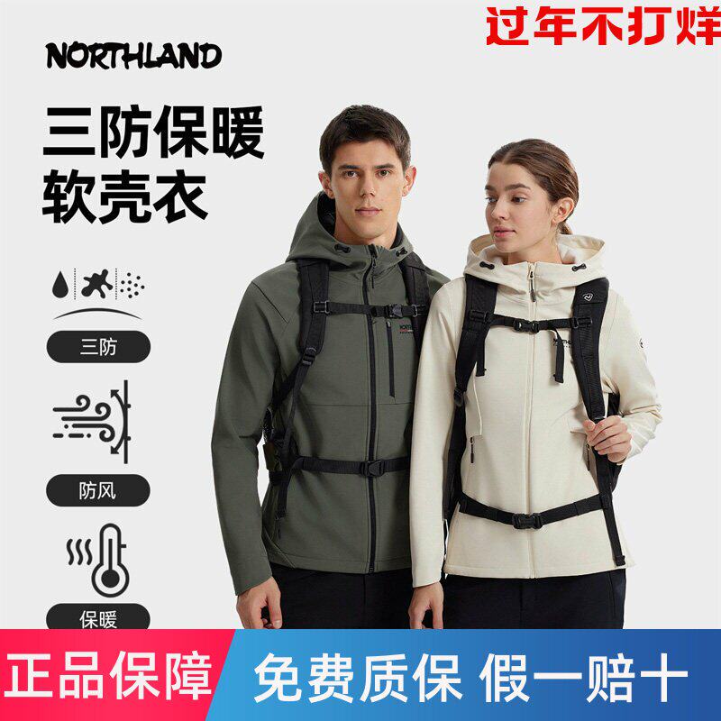 NORTHLAND诺诗兰绒外套秋冬女士户外保暖冲锋衣历峦式风雪外套男
