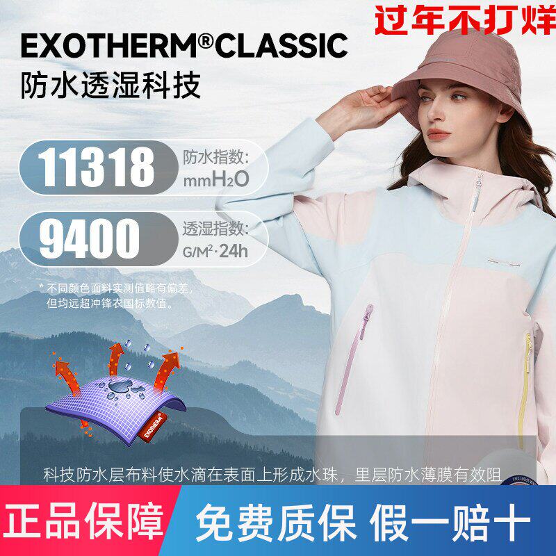 商场同款诺诗兰冲锋衣单层女士秋冬户外防风外套登山NWJEH2102S