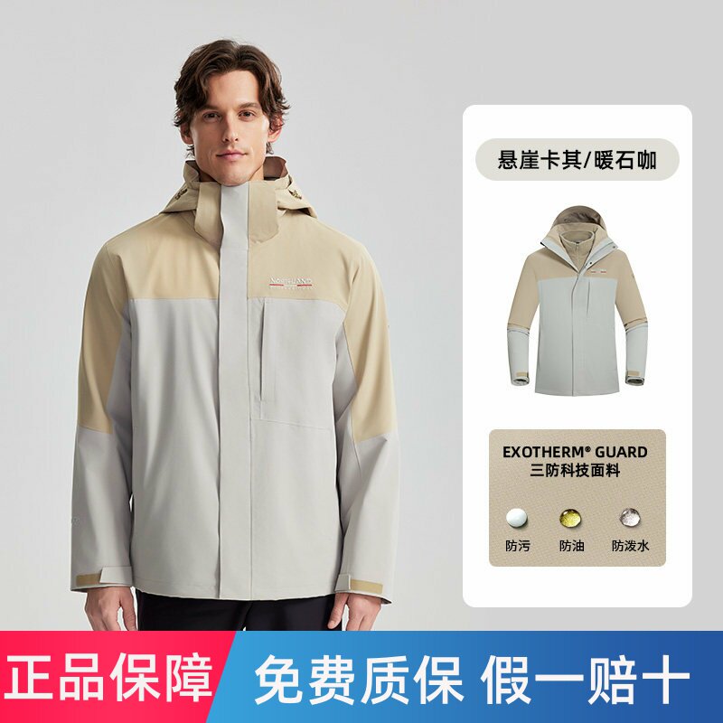 NORTHLAND诺诗兰三合一冲锋衣秋冬保暖男士户外三防登山进藏外套