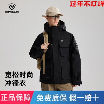 NORTHLAND诺诗兰冲锋衣户外单层男士防风防水登山服宽松舒适外套