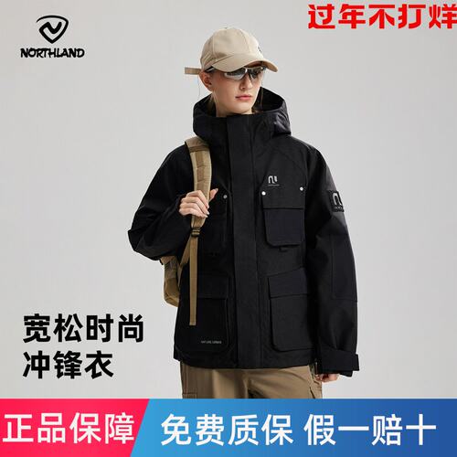NORTHLAND诺诗兰冲锋衣户外单层男士防风防水登山服宽松舒适外套