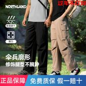 徒步裤 吸湿速干休闲长裤 男户外运动弹力裤 NORTHLAND诺诗兰速干裤